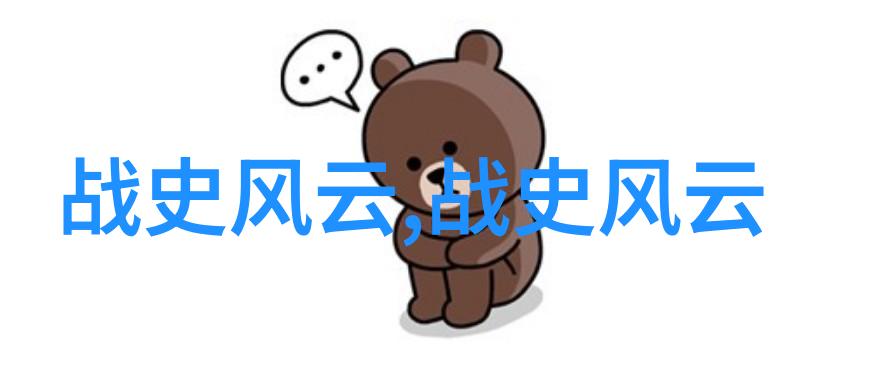 明朝传奇中的英雄与奸雄一场权力博弈的戏剧性展开
