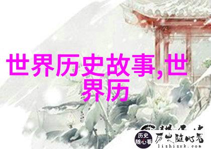 黄继光一名英雄的无私奉献