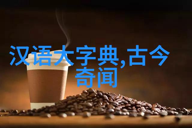林泽煊科研探索者之旅