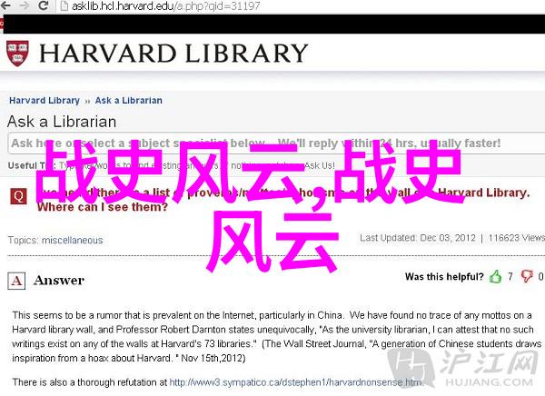 从史记到三国演义中国神话故事怎样影响了文学作品的发展