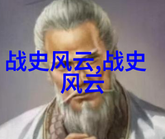 吕布在社会的历史舞台上