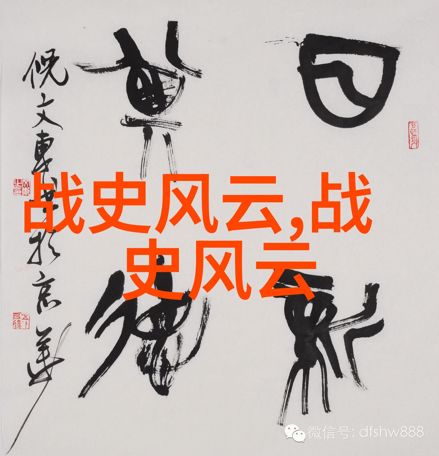 天界之轮玉帝的遗憾