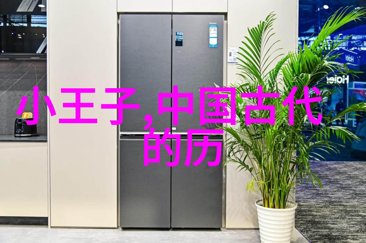 成语背后的故事富贵不韵的悲剧