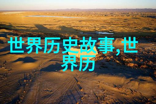 长津湖的寒风中谁能守住最后一线