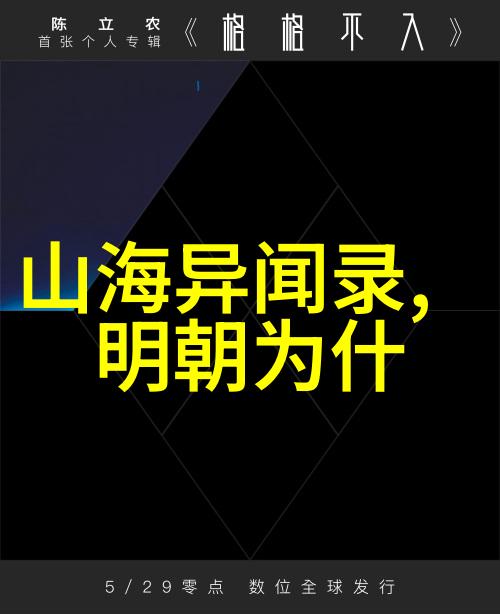 十大神话故事的奇幻旅程
