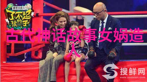 小小英雄从课本里的神话到现实的冒险