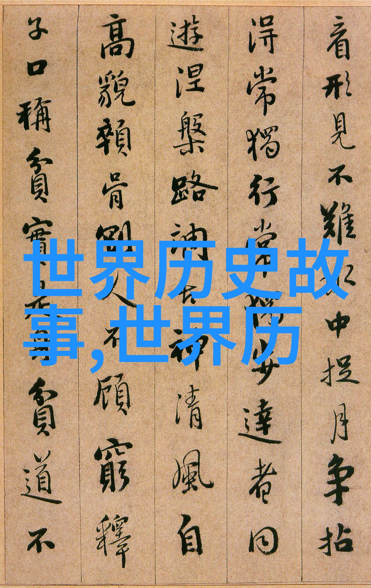 万步炎小学教科研工作计划直击自然代表通道向更深更广阔海底挺进