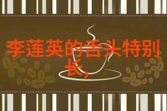 牲口之恋女性身躯中的生殖与欲望