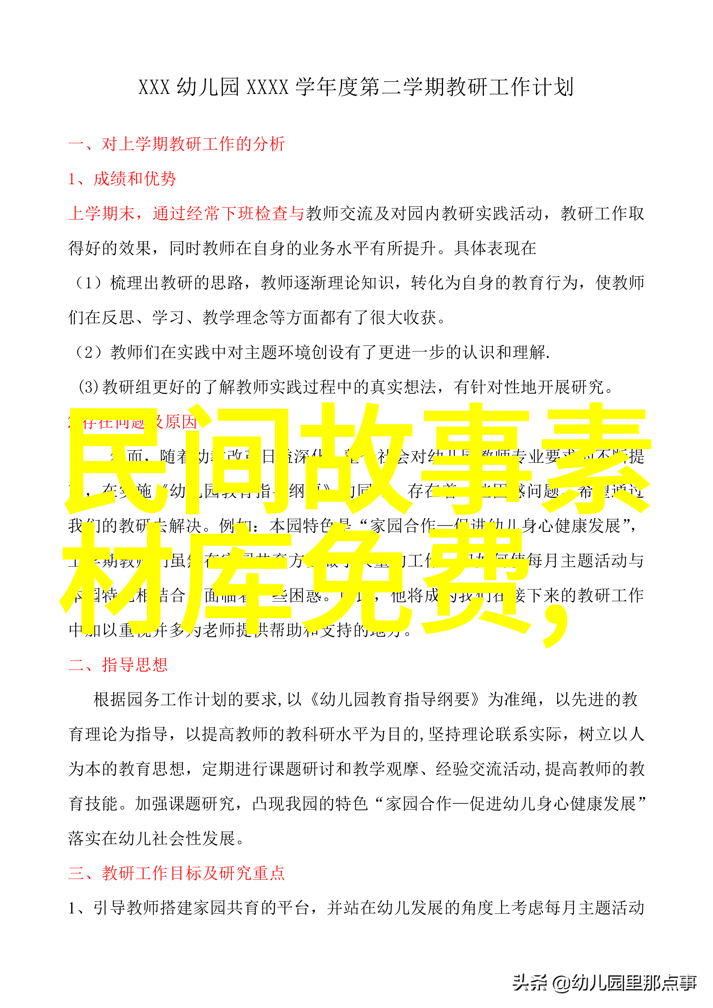趣闻趣事作文时空之轮的奇遇