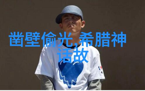 关于古代名人的历史故事-穿越时空的传奇古代英杰的光辉足迹