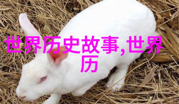 探秘古代神话揭秘20则迷人传说