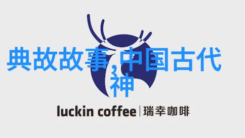 五千年故事大全穿越时空的奇幻旅程