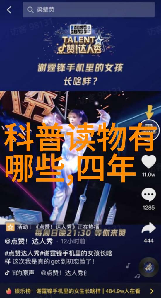 明朝那些事儿江山社稷的兴衰与变迁