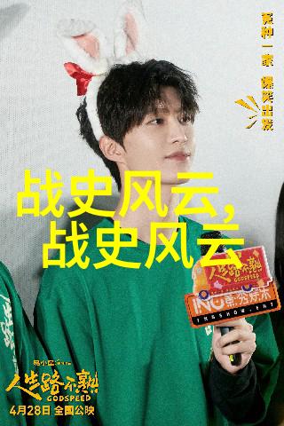 历史典故成语-碑传时光十大名著的故事与文化内涵