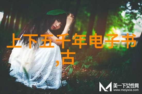 中国经典历史故事详细驯鸡如行走的诗人贾昌其人也