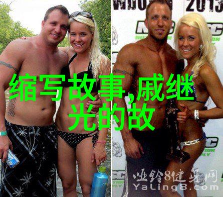历史故事的丰富篇章从古老传说到现代纪实