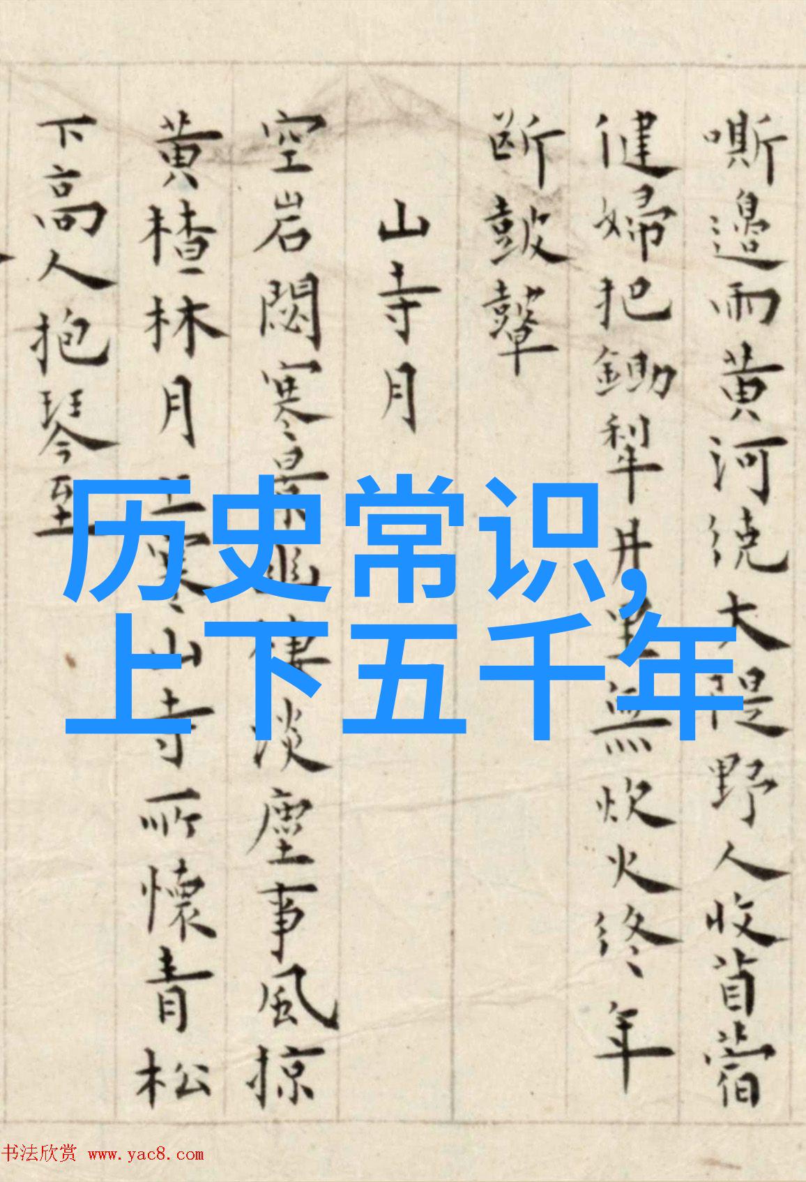 古代诗人与夜空下的对话
