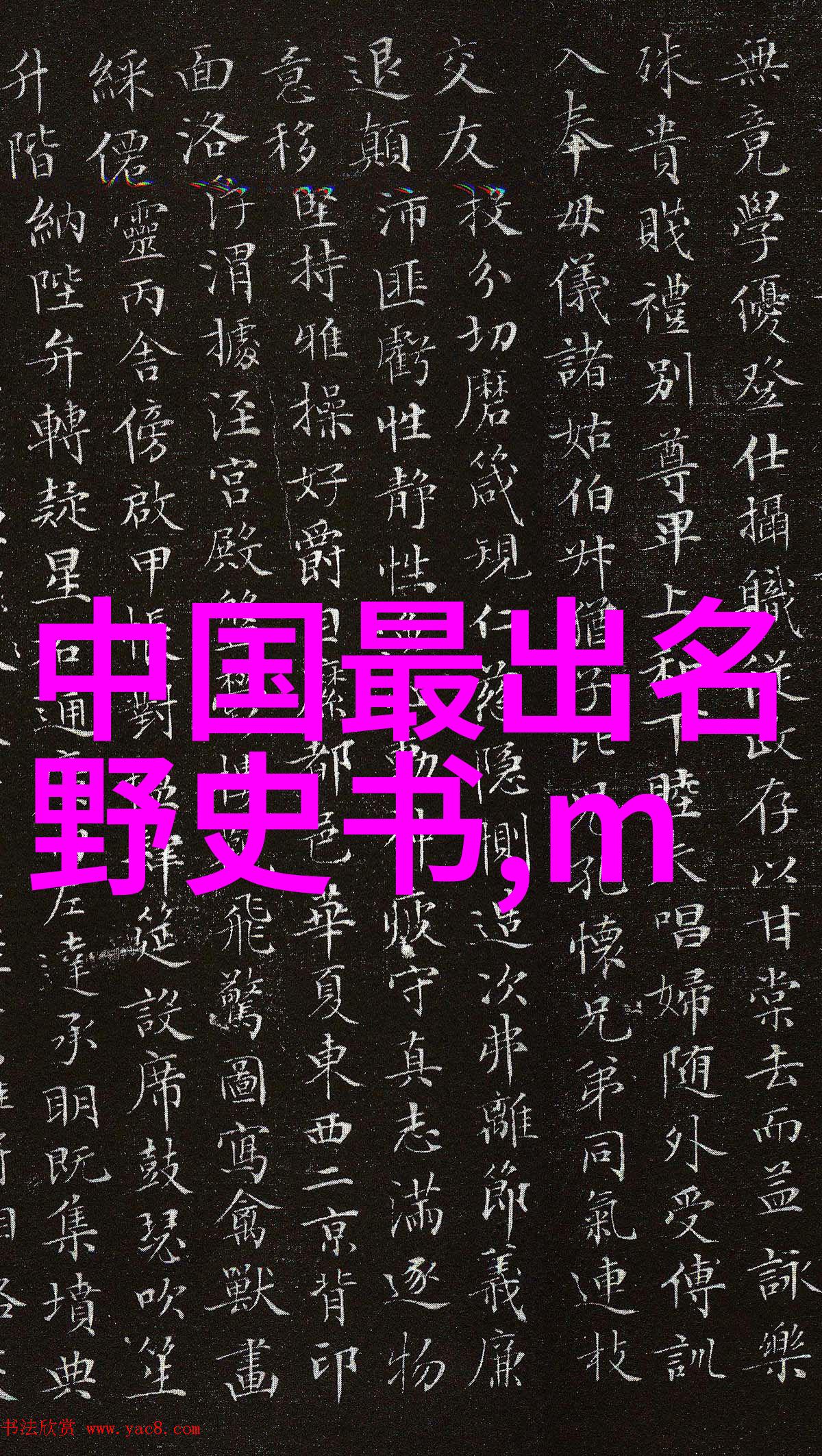 慈禧太后紫禁城的女主宰