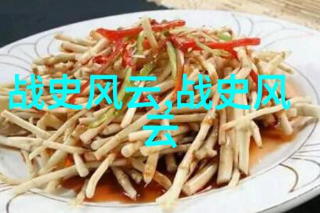 历史研究-揭秘野史那些被遗忘的真相与传奇