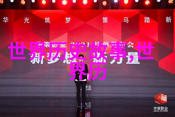 乌拉那拉氏断发秘史剖析一段被遗忘的时代传奇