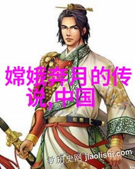 古韵未断传说中的守护神