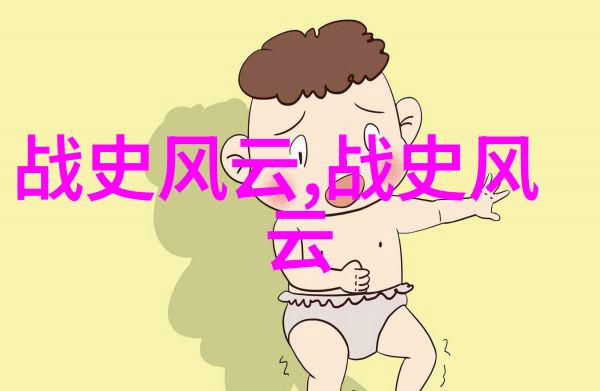 龙腾虎跃中国历史故事画像集