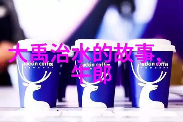 回望往昔选择一位英雄编织他的故事