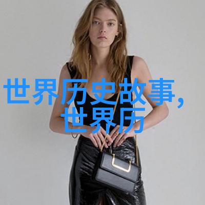 乾隆帝的沉默雍正皇帝之名未曾提及历史上的隐秘对话
