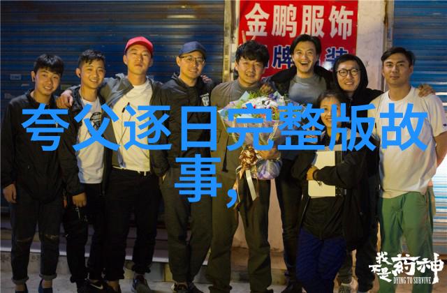明朝铁血天子与锦衣卫的双面世界