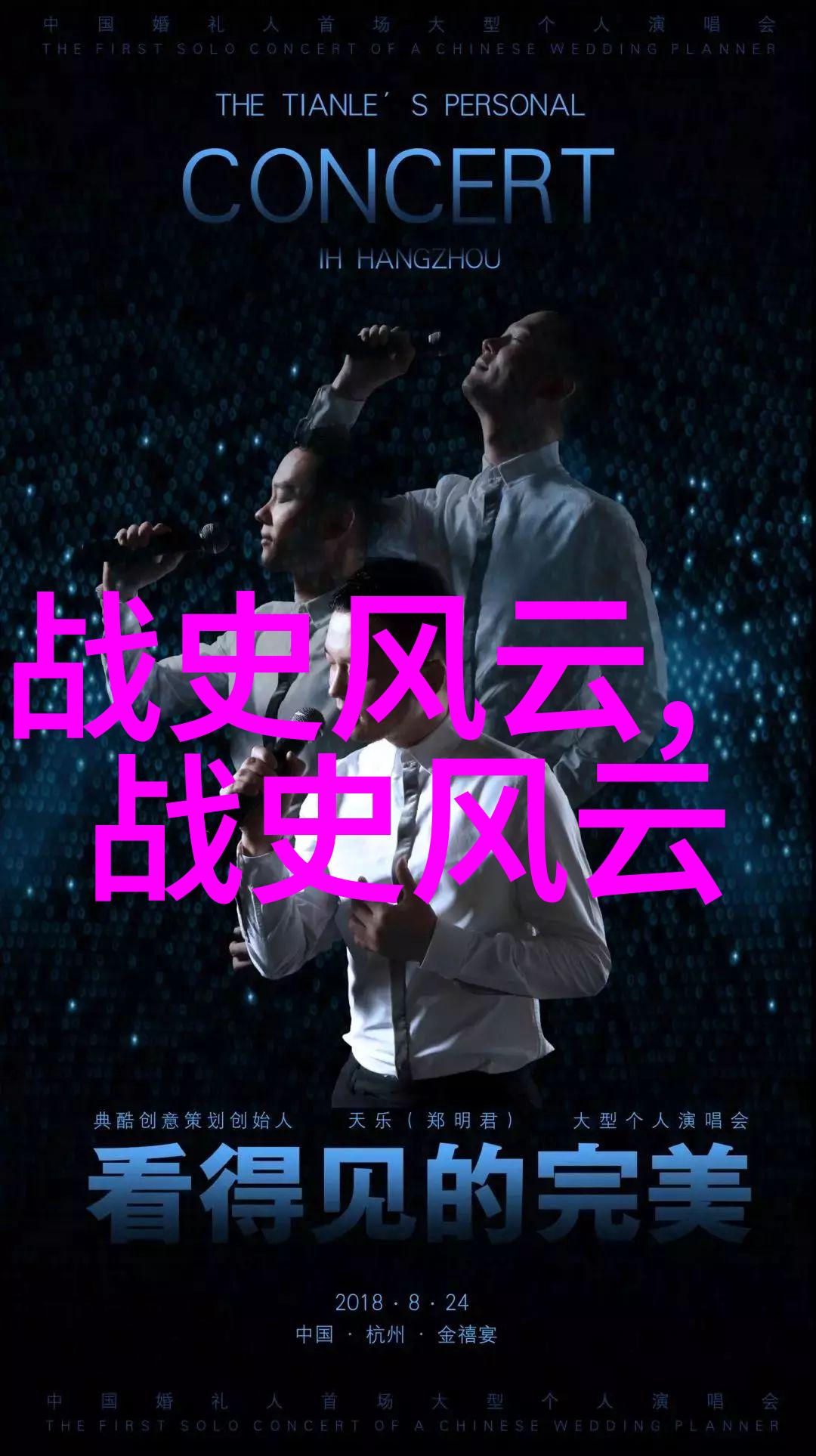 香港青松观侯宝桓道长在中国学校的社会影响力
