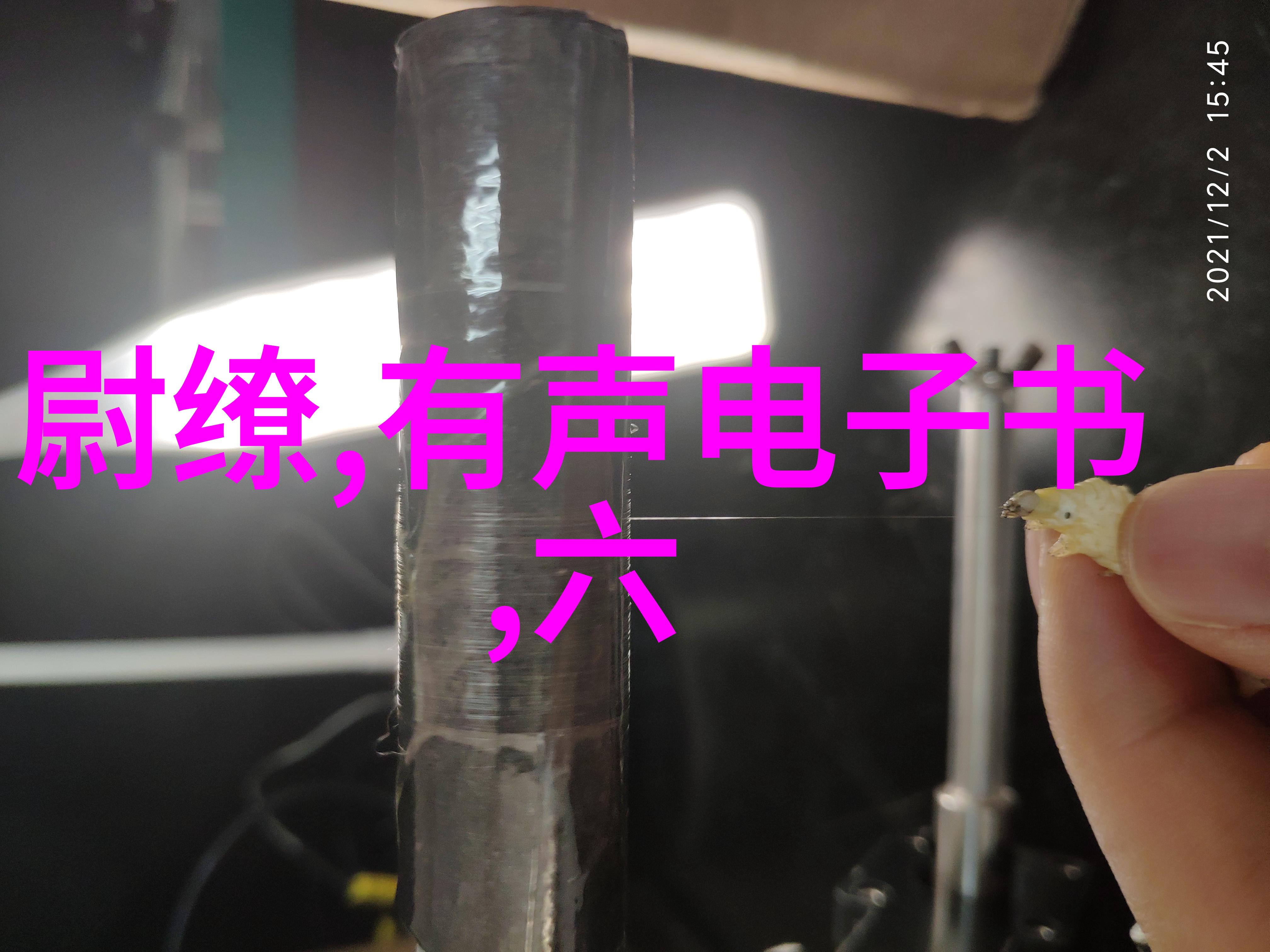 天界之谜月亮女神的泪珠