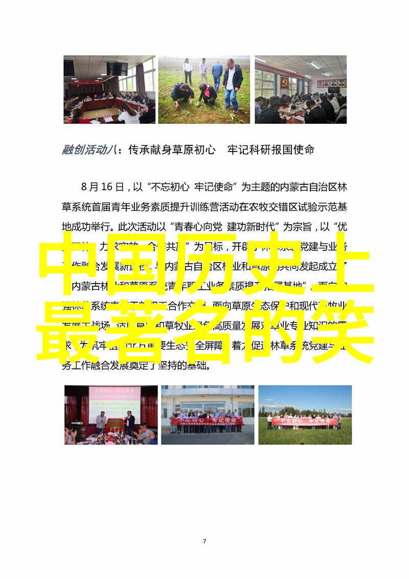 中国英雄谱为中华民族贡献光荣事迹的名人传记