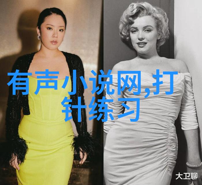丁晓君四大名旦中的物品之光