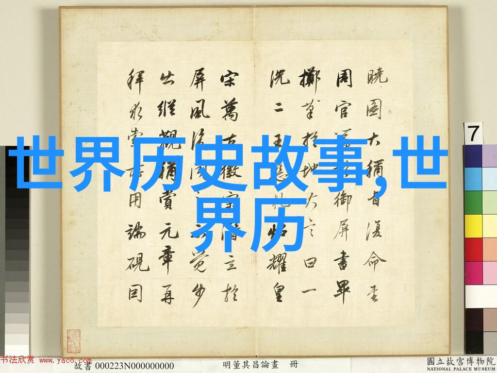 野史明朝那些事儿