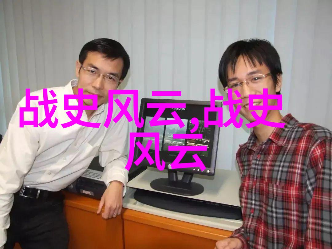 穿越时空的画卷揭秘中国历史故事图片中的未解之谜