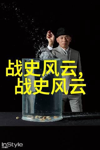 摩羯座历史名人周平王
