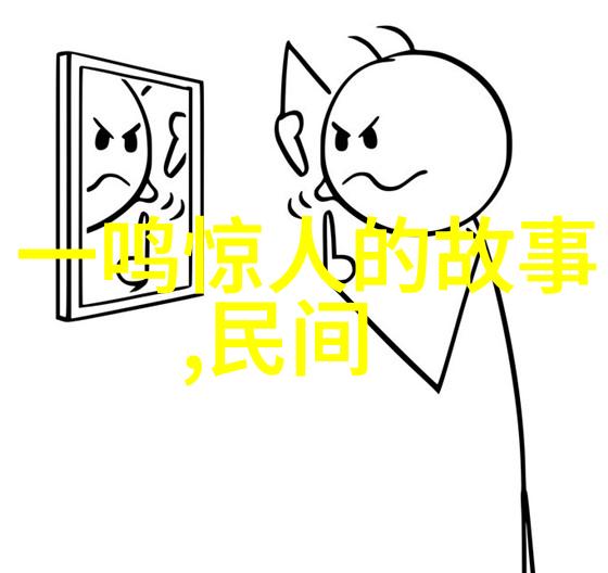 探秘中国近代历史中的奇闻趣事一段曲折的时光篇章
