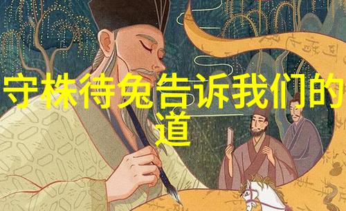 古今长河岁月的回响