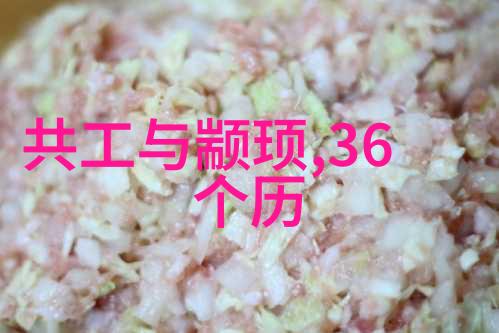 遗忘时光中的奇迹探索中国历史上最令人费解的事件