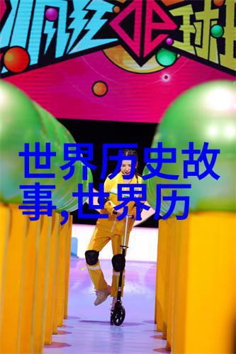 古今佳话桃花潭之梦