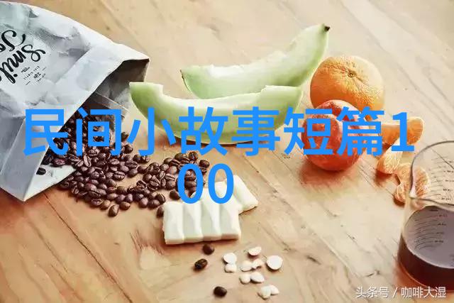 探秘古老文明穿越时光的历史奇遇