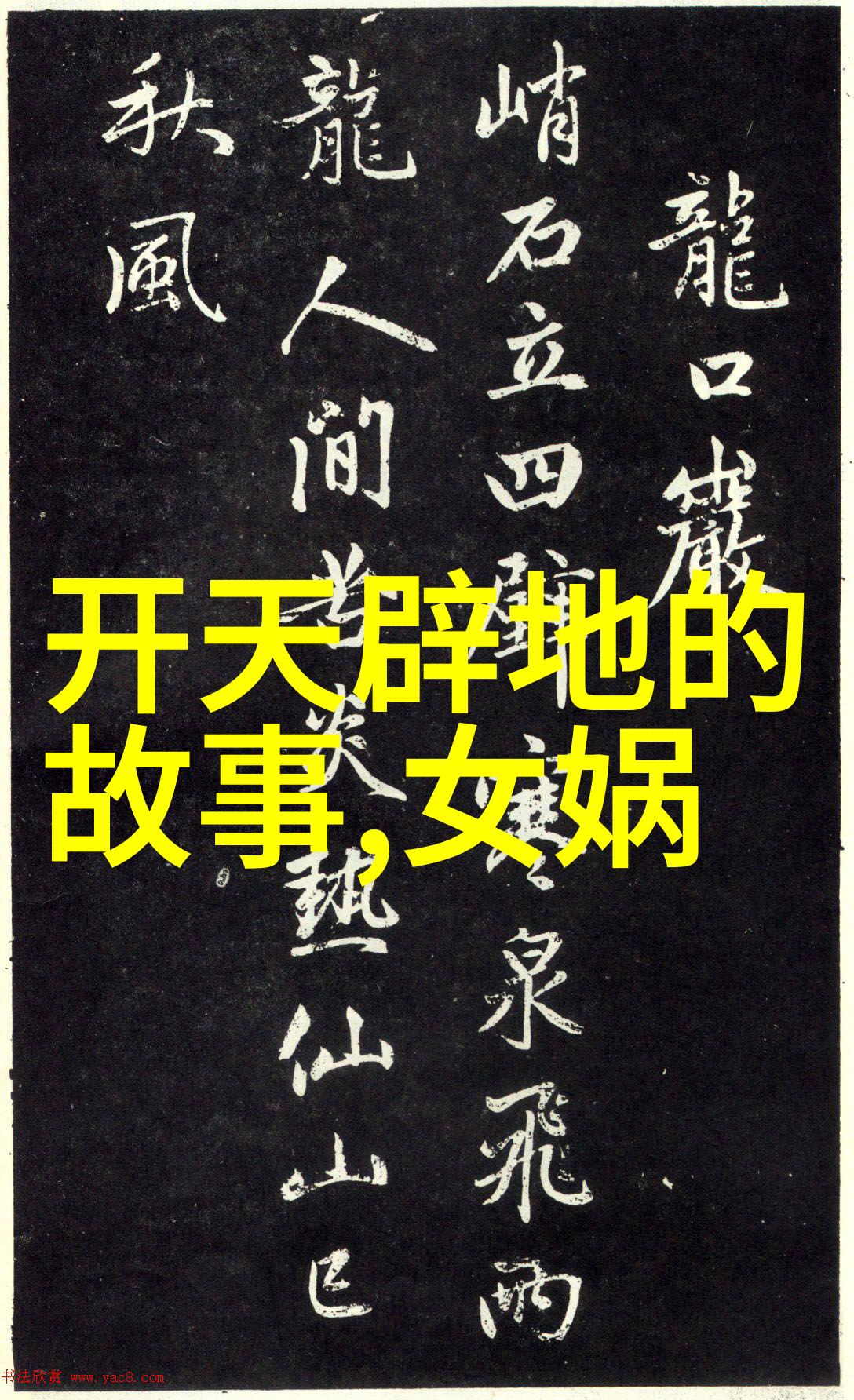 黄帝与炎帝先秦时期的两位英雄祖先