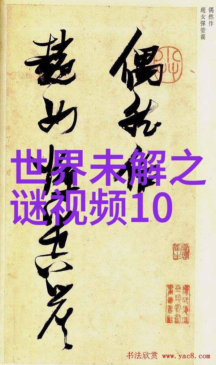 中国神话故事内容古代传说中的奇迹与智慧