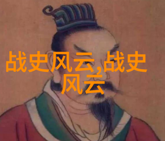中国历史故事图片大全时光倒流古今交汇