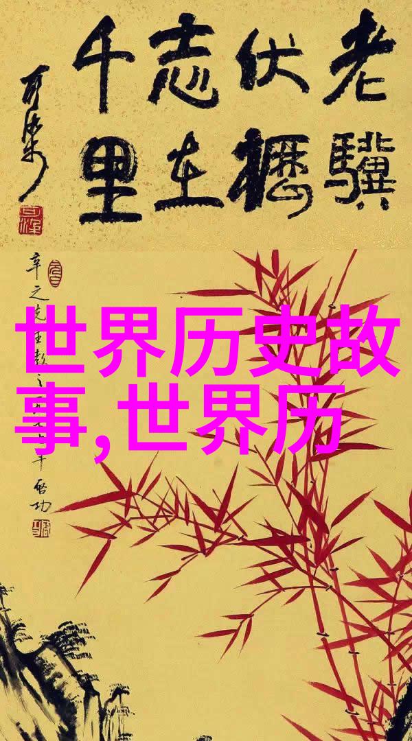 穿越千古探秘100首神话故事大全