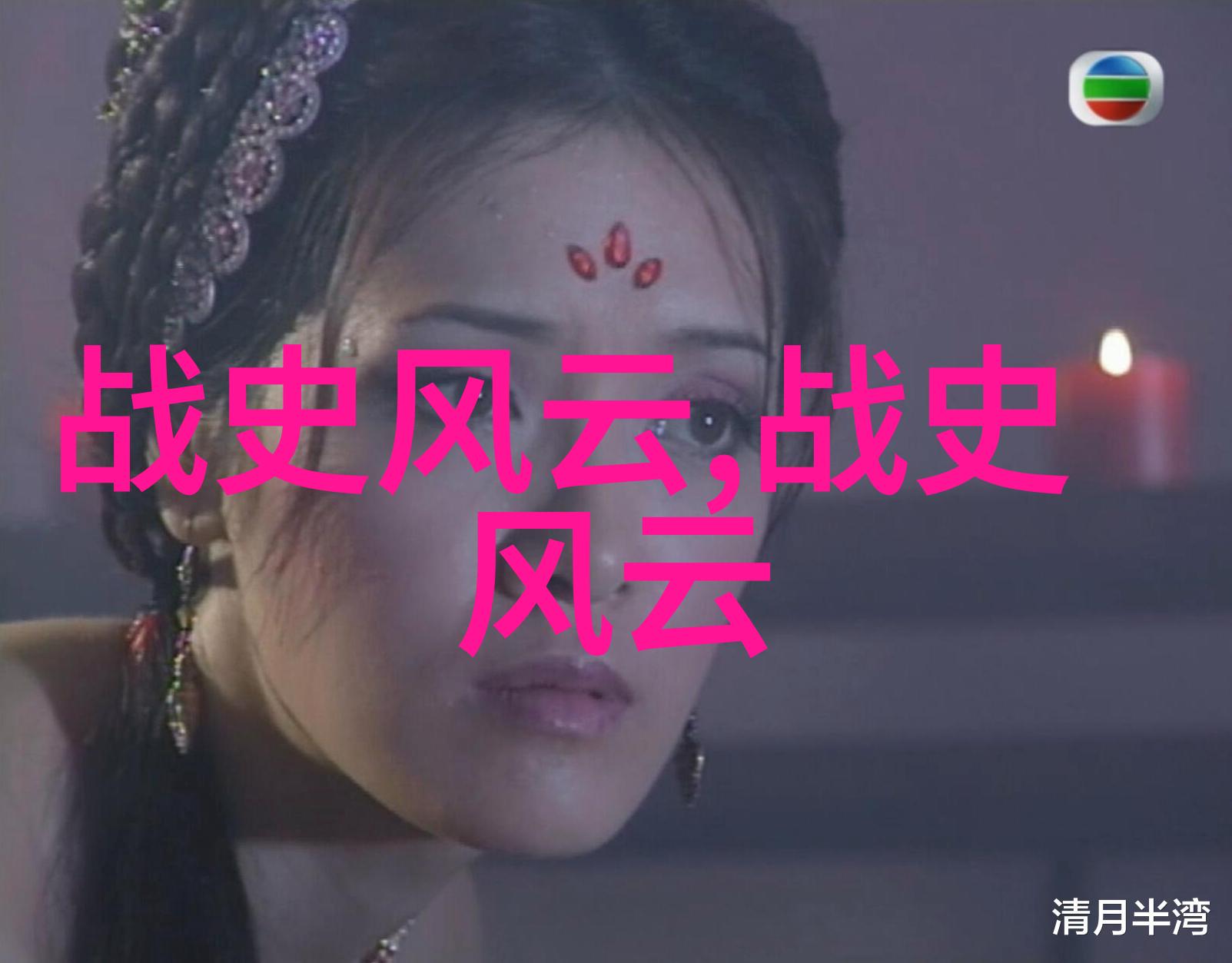 揭秘中华文化中国神话故事的真实面貌