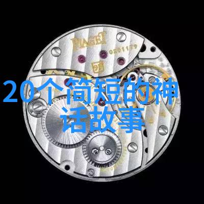 古人奇遇笑傲江湖的三段佳话