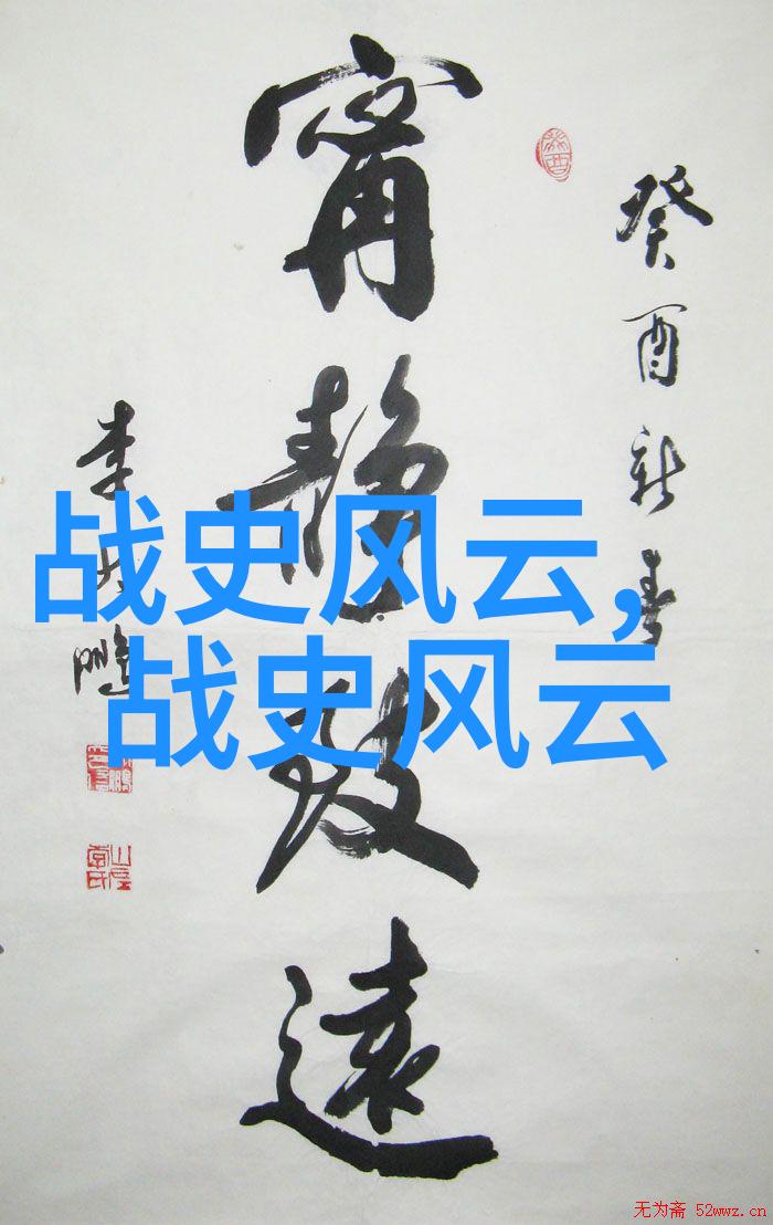 古往今来一代名将与千年之谜