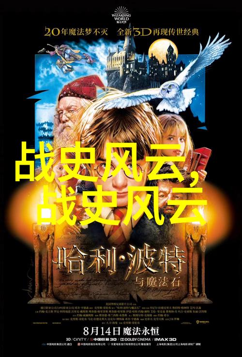 明朝末年英雄梁山好汉逆袭的传奇