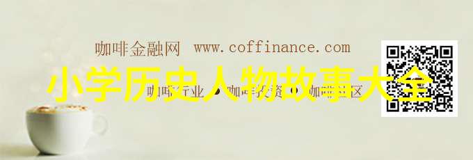 中华优秀传统经典故事天上掉下来的爱